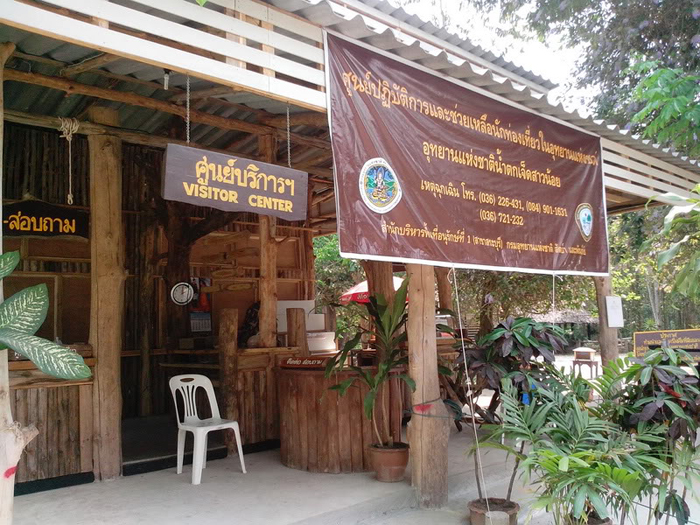 namtok1