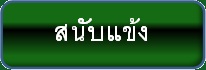 Text Box: หน้าแรก