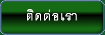 Text Box: หน้าแรก