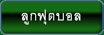 Text Box: หน้าแรก