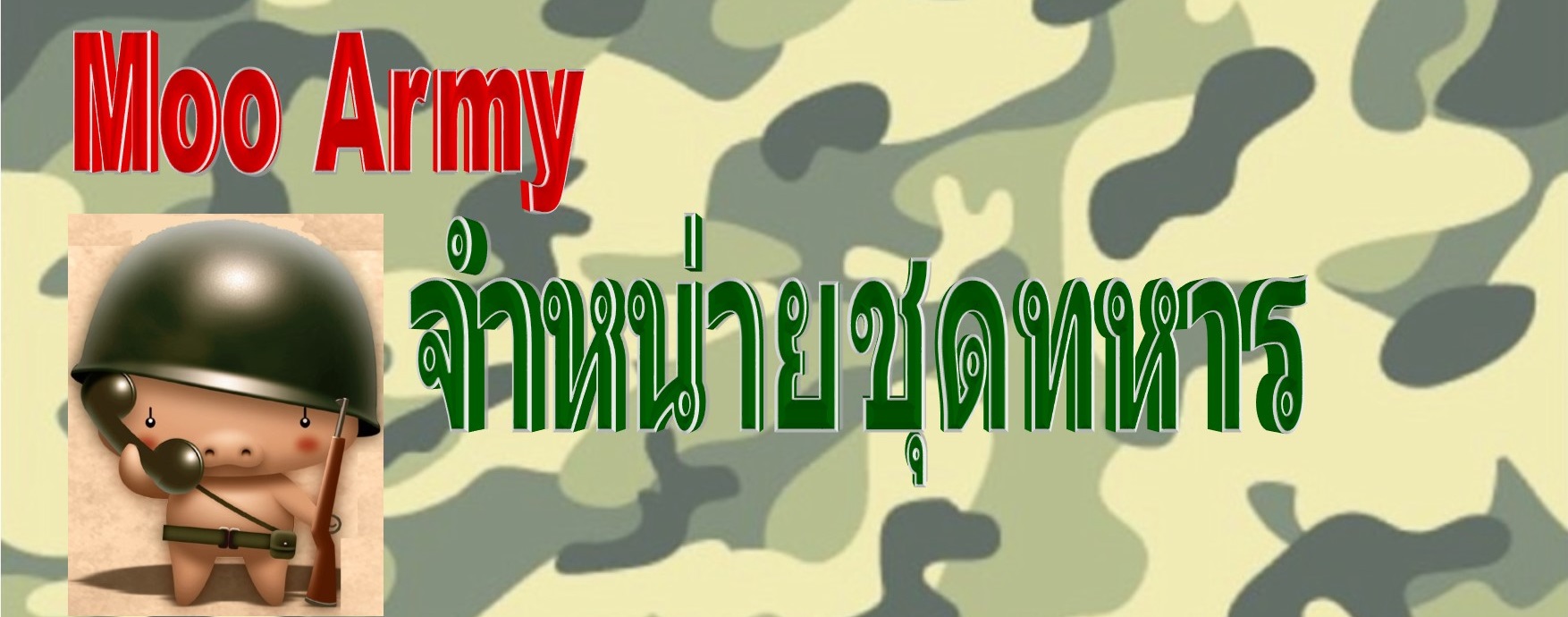หัว