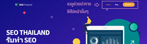 เมนูนำทาง