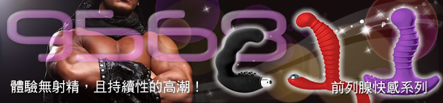 前列腺