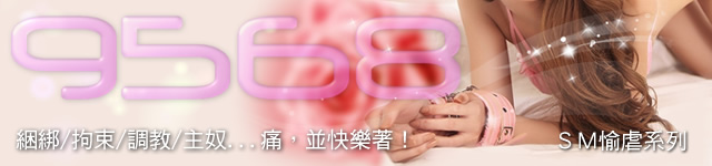SM道具