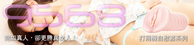 自慰套
