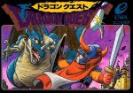 Dragon Quest/Warrior I Cover Art