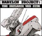 Babylon Project: Patlabor page