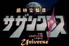 Southern Cross Universe