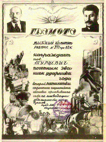 Certificate 'Foreman of a Stalinwork 1933-34' - photomontage.jpg (342366 bytes)