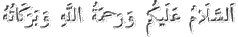 Assalaamu alaykum wa rahmatullah (in Arabic)