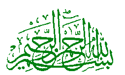 Bismillah
