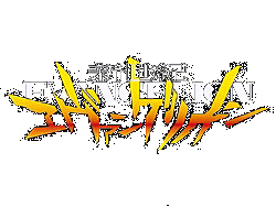 NeonGenesis Evangelion