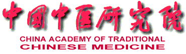 L'Accademia di Medicina Tradizionale Cinese di Pechino rappresenta la massima emanazione in Termini di Cultura e Formazione sulla Medicina Cinese nel Mondo