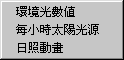lights.gif (1488 bytes)