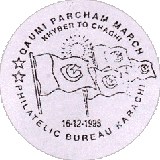 Postmark dated 16-12-1998