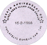 Postmark dated 15-2-1998