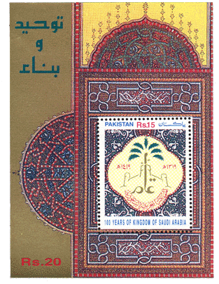 International Conference on 100 Years of the Kingdom of Saudia Arabia