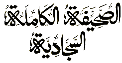 sahifa