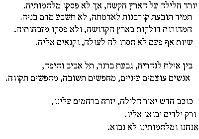 Kohav Hadash : Hemi Rodner