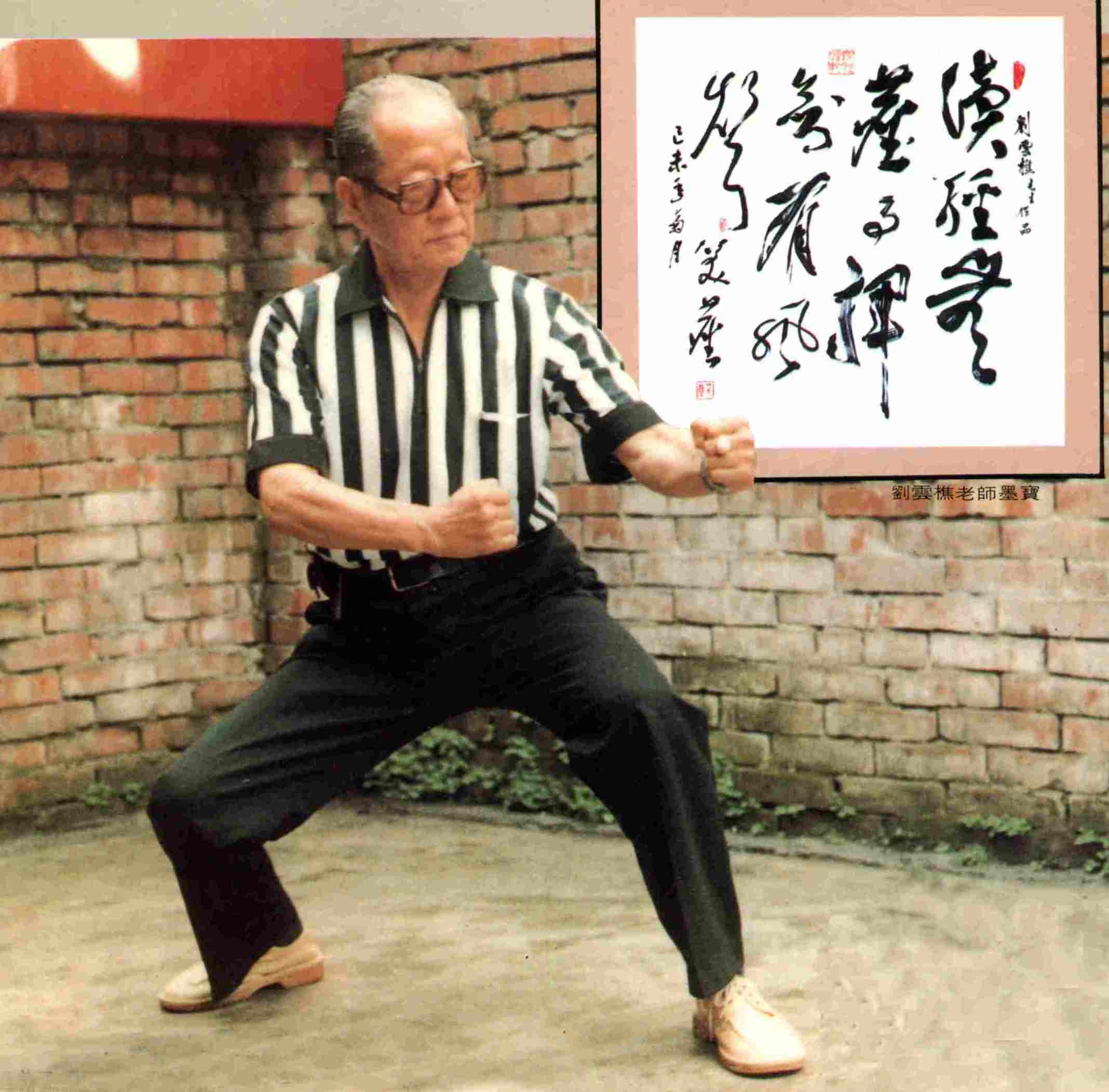 Memorabilia for Master Liu Yun-Chyau