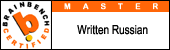 Written Russian