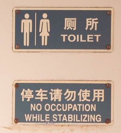 Engrish