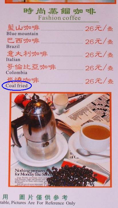 Engrish