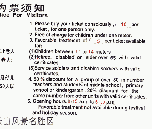 Engrish
