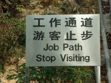 Engrish