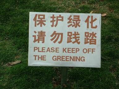 Engrish