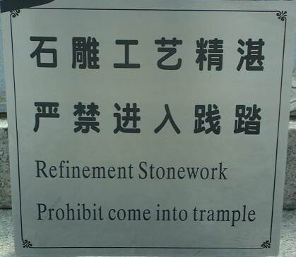 Engrish
