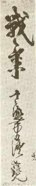 senki.jpg (10510 bytes)