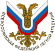 All Russian Athletics Federation