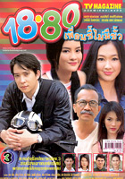 18-80 Peun chee Mai Mee chew (Louis Scott & ????)