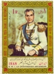 The Shah