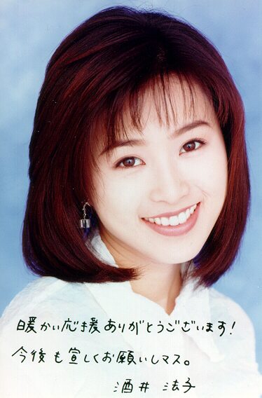 Noriko Sakai