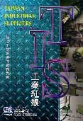 Industrial Suppliers
