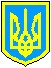 Gerb of Ukraine - Trizub