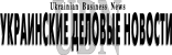 Ukrainian Business News