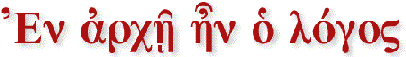 En el principio era el Verbo / In the beginning was the Word