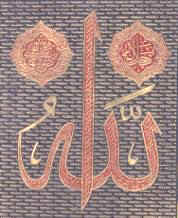 ALLAH