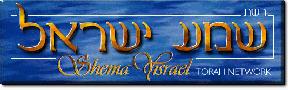 Shema Yisrael