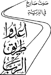 A road with Arabic writing on it.