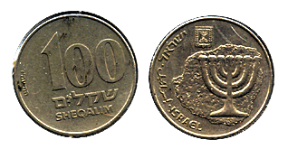 1984 100 Sheqels Rotated Reverse