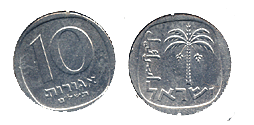 1979 10 Agorot Aluminum Rotated Reverse