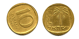 1974 10 Agorot Rotated Reverse