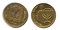 1989 10 Agorot Hannuka Rotated Reverse