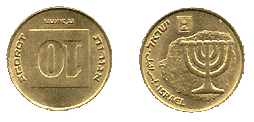 1998 10 Agorot Rotated Reverse