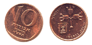 1981 10 New Agorot Rotated Reverse