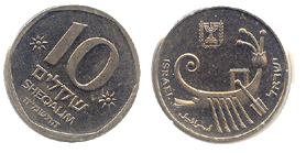 1985 10 Sheqels Rotated Reverse